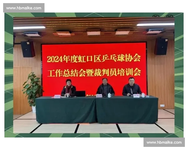 乒乓球比赛精彩回顾与反思总结分析以及未来提升方向探讨 乒乓球比赛精彩回顾与反思总结分析以及未来提升方向探讨