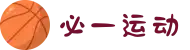 必一·运动(B-Sports)官方网站
